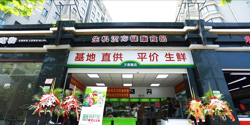 恭贺万荣路店盛大开业