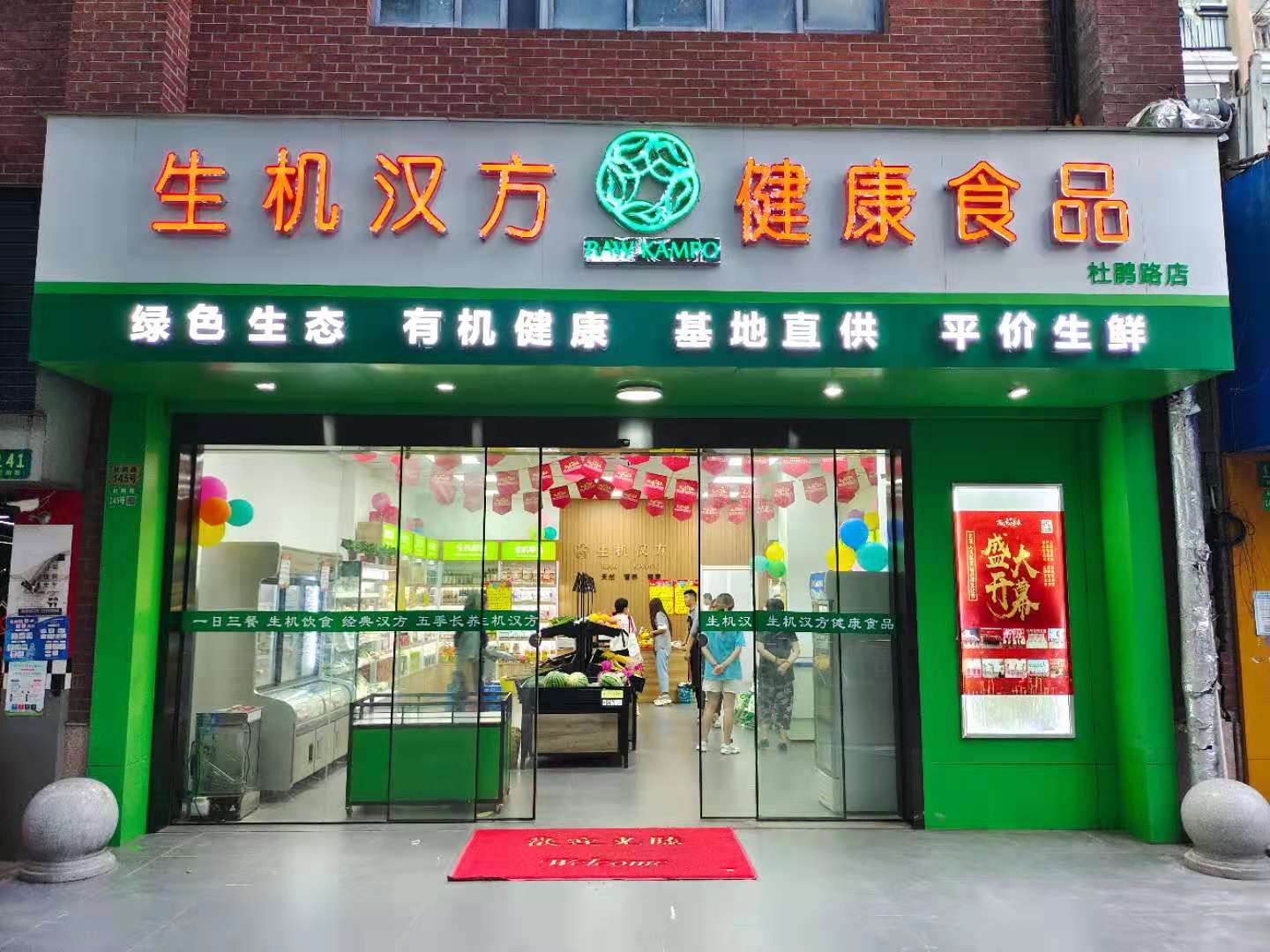杜鹃路店