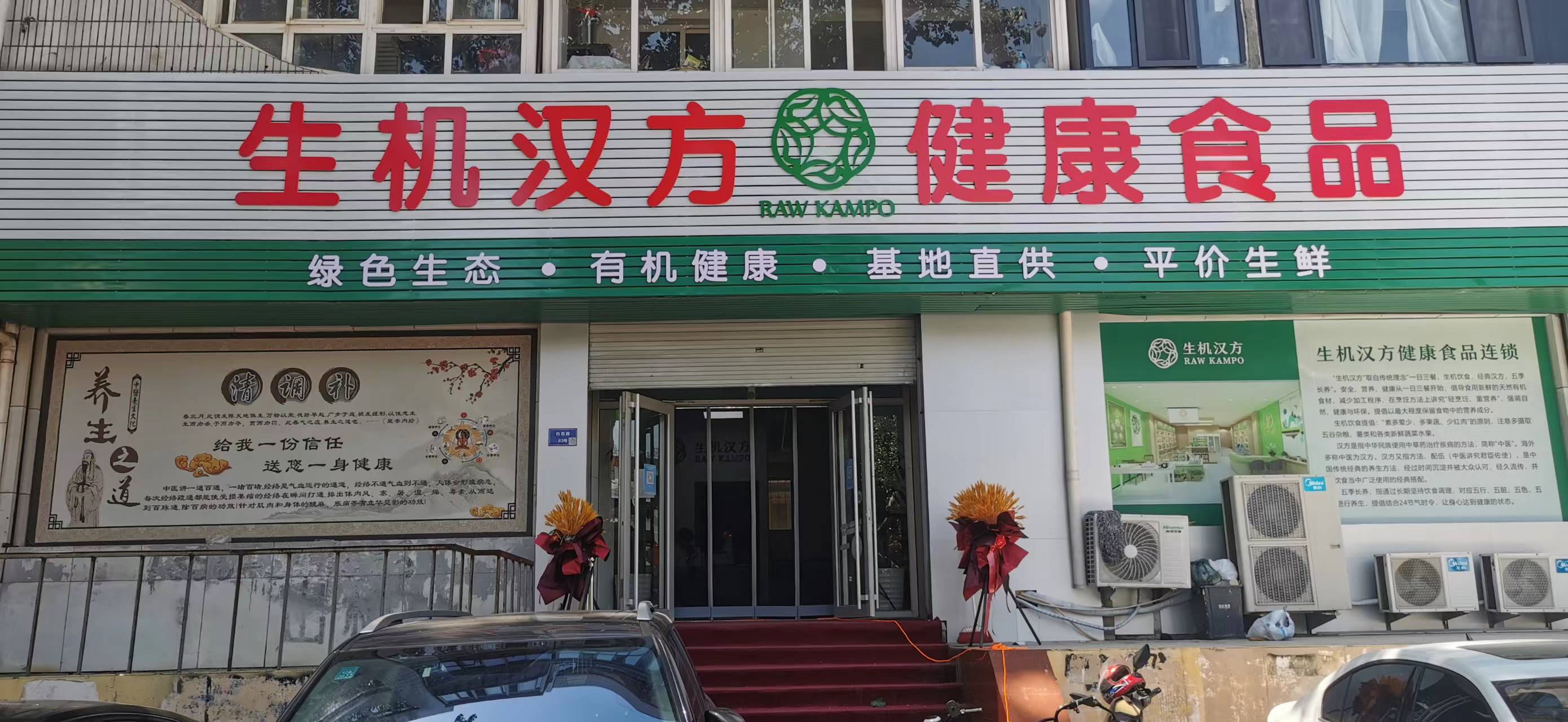 白石路店